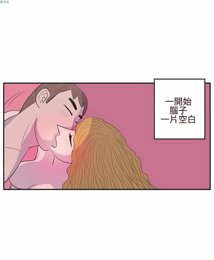 荷尔蒙王 第7话 第5页