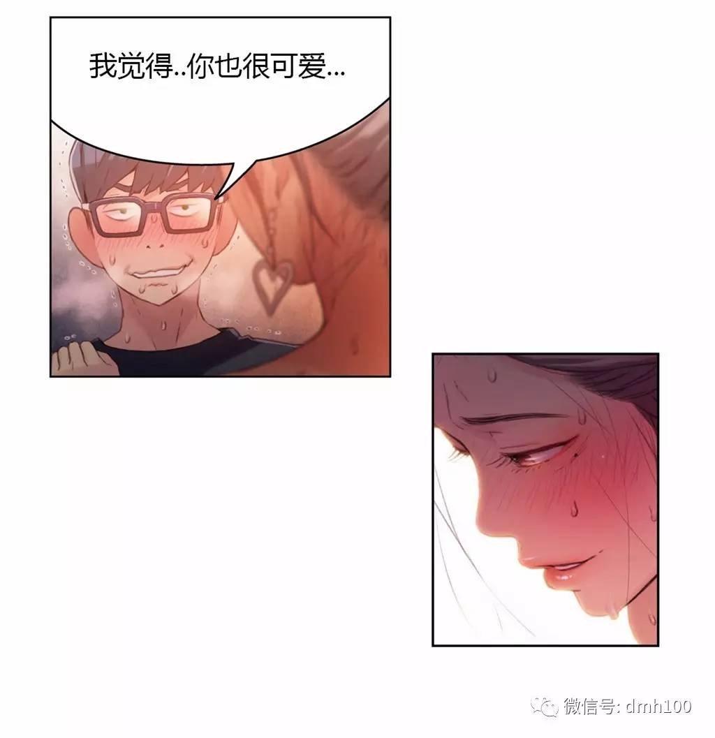 可爱的家伙 第22话 第7页