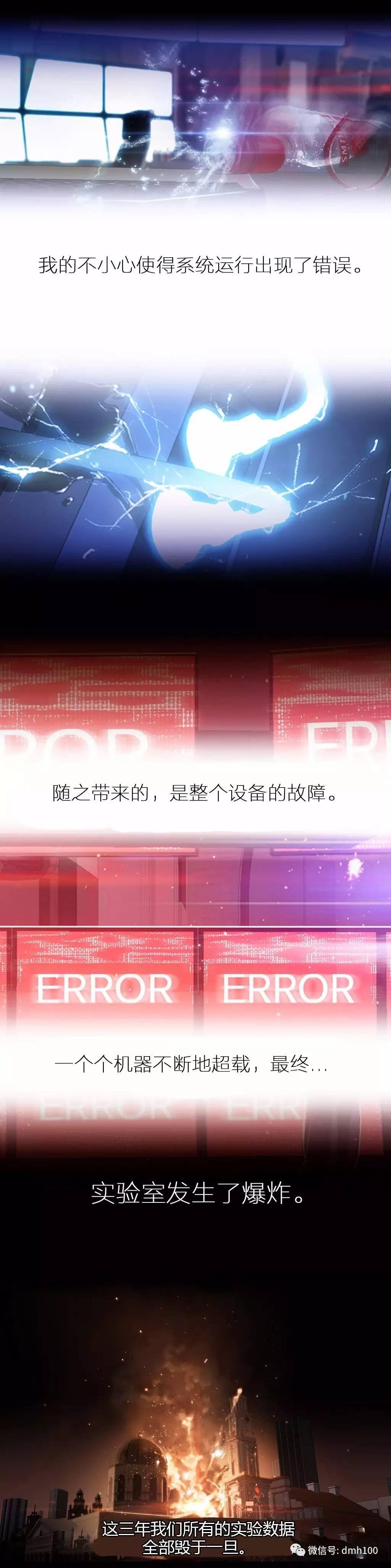 可爱的家伙 第25话 第2页
