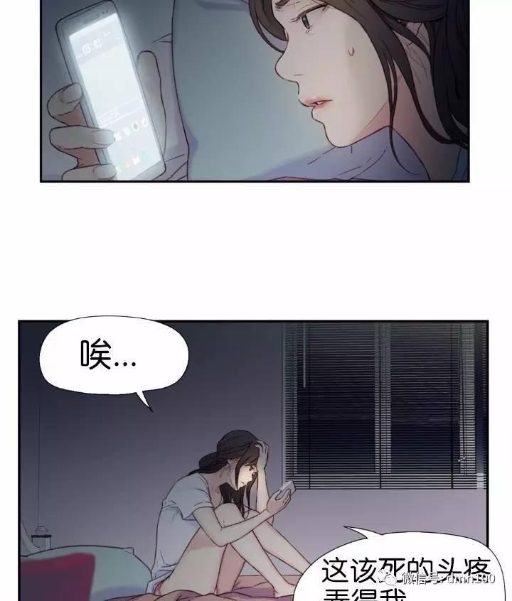 可爱的家伙 第2话 第4页