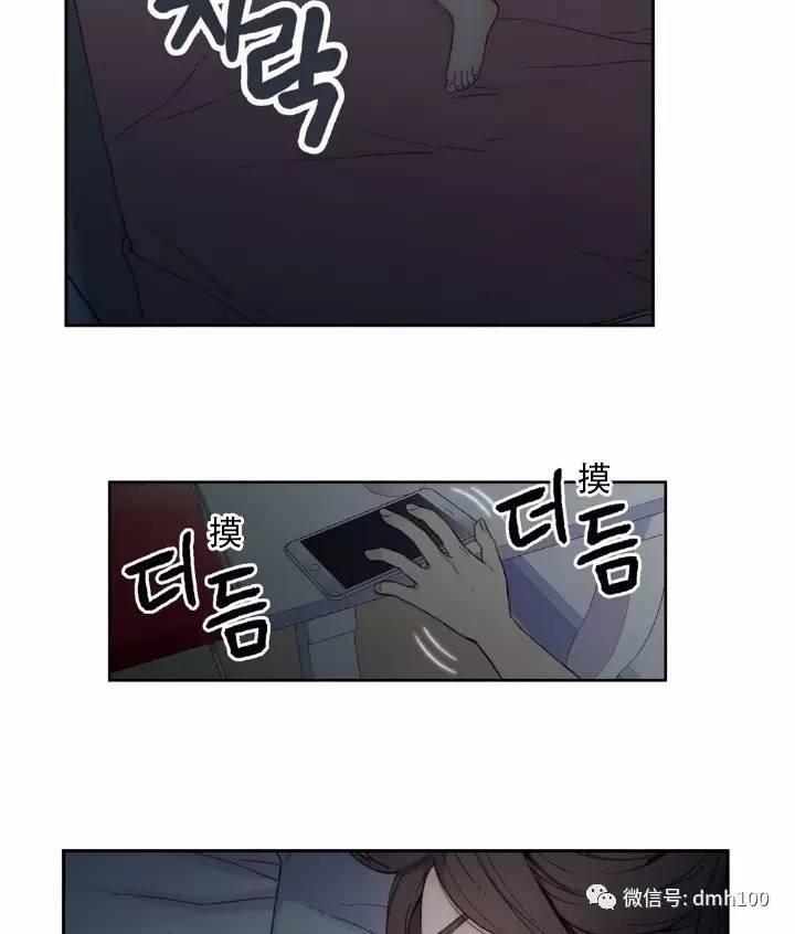 可爱的家伙 第2话 第3页