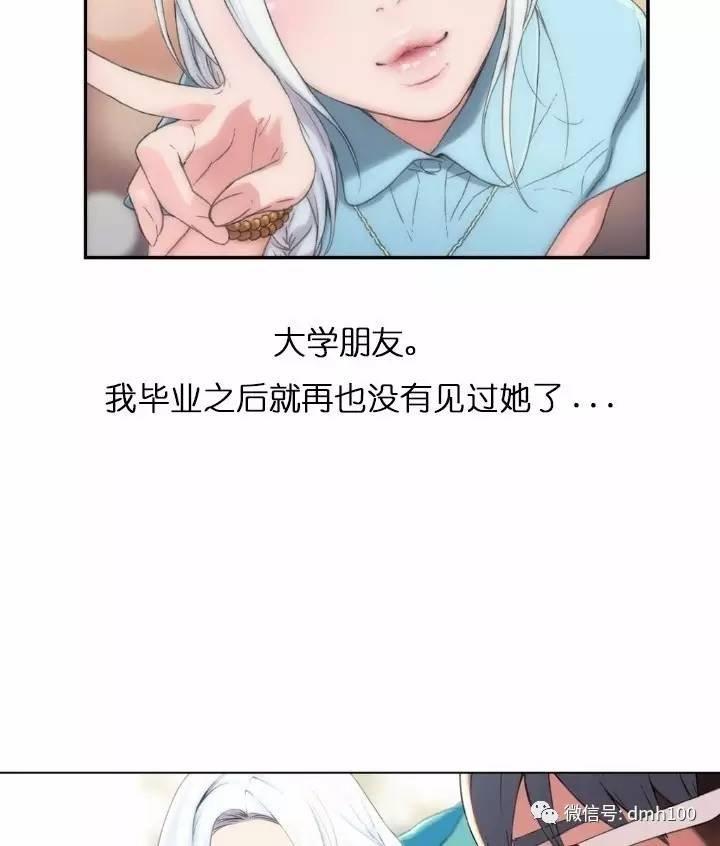 可爱的家伙 第2话 第14页