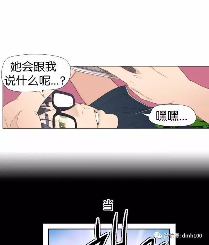 可爱的家伙 第2话 第19页