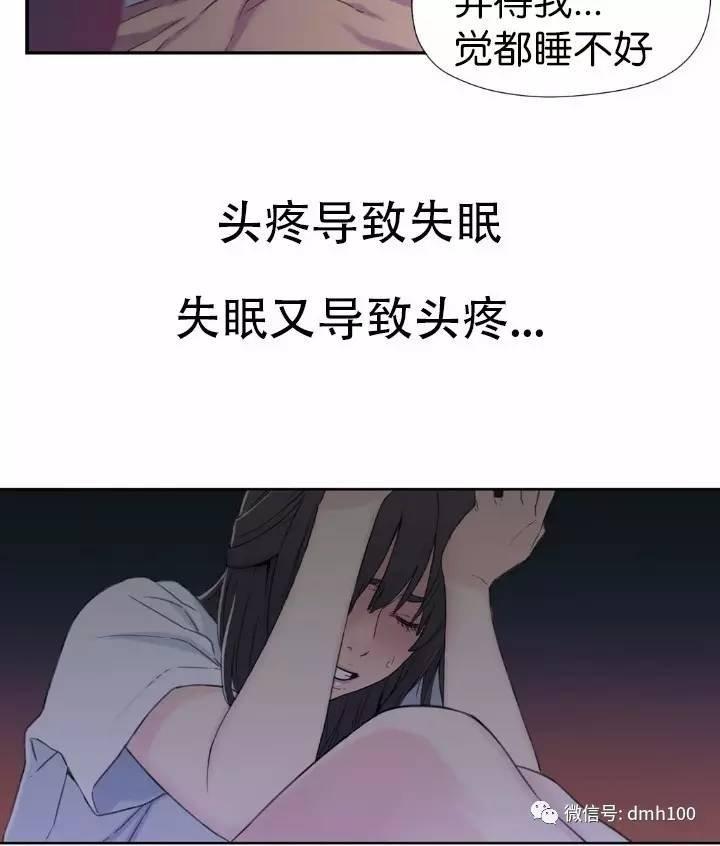 可爱的家伙 第2话 第5页