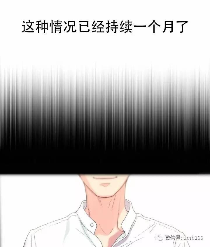 可爱的家伙 第2话 第6页