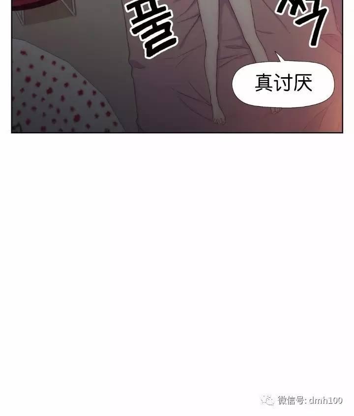 可爱的家伙 第2话 第9页
