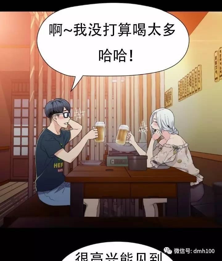 可爱的家伙 第2话 第21页