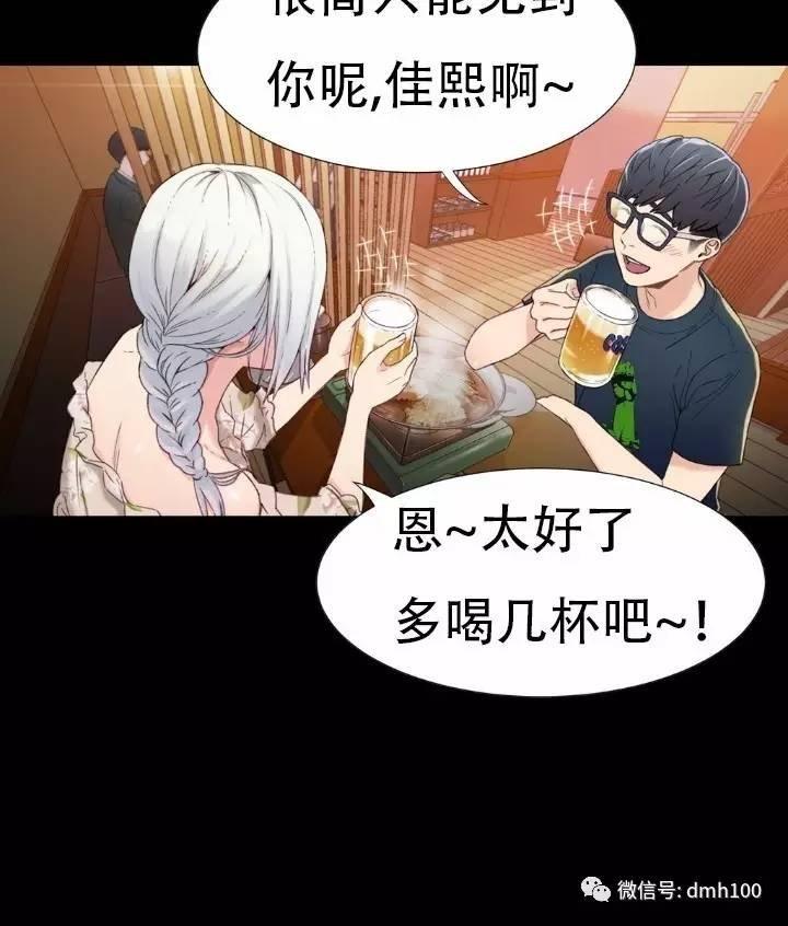 可爱的家伙 第2话 第22页