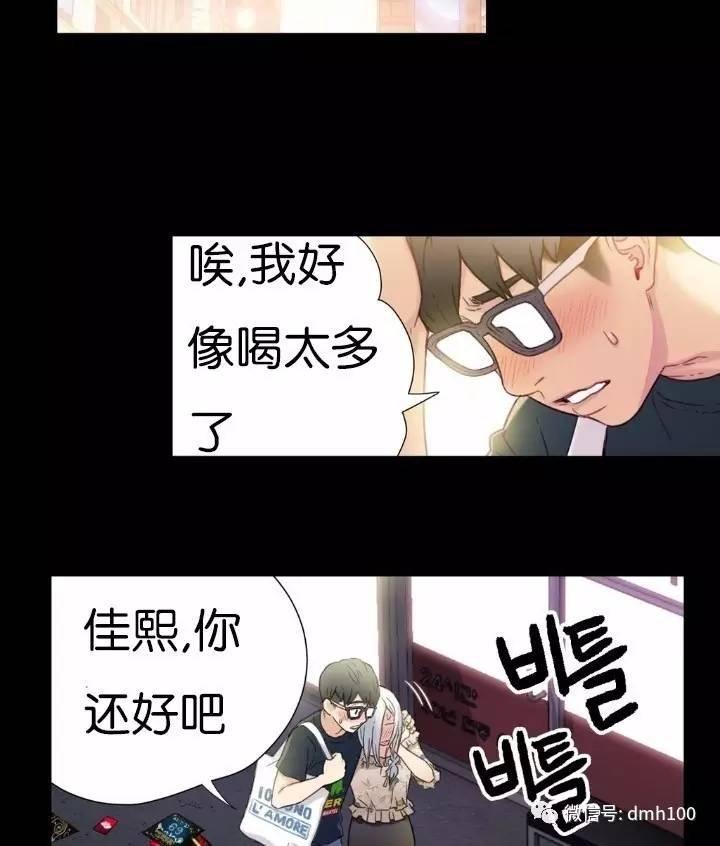 可爱的家伙 第2话 第24页