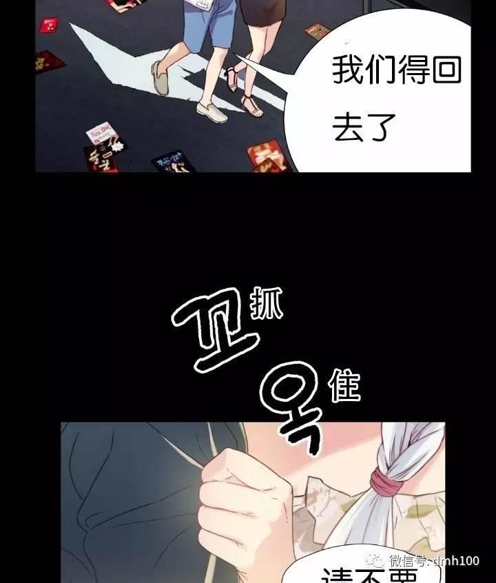 可爱的家伙 第2话 第25页