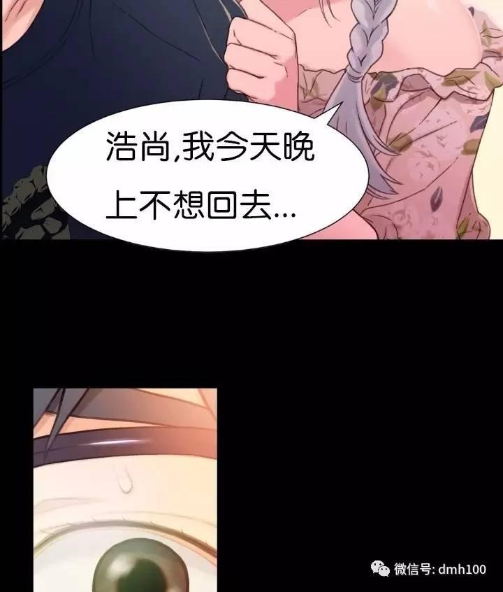 可爱的家伙 第2话 第27页