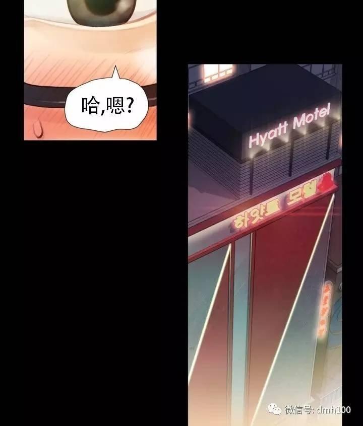 可爱的家伙 第2话 第28页