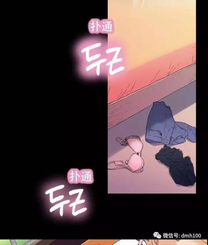 可爱的家伙 第2话 第29页