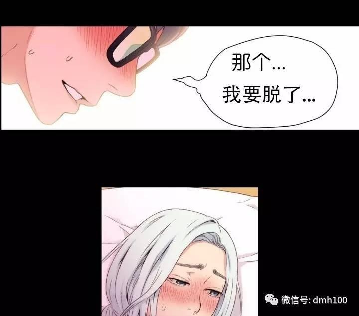 可爱的家伙 第2话 第31页