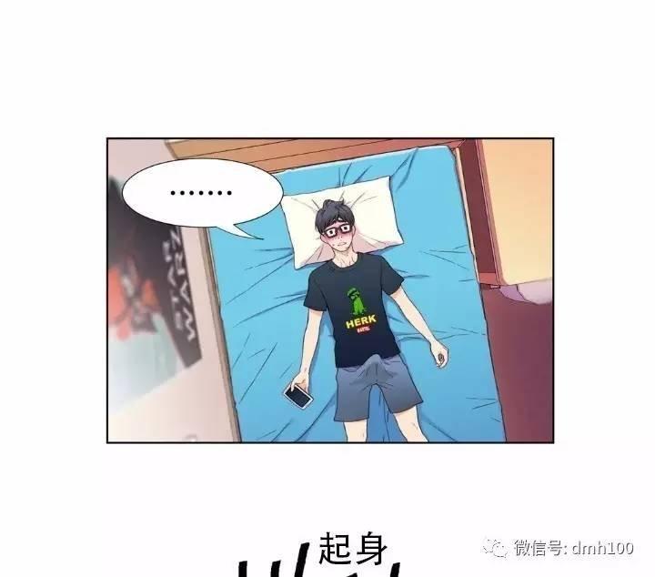 可爱的家伙 第2话 第42页