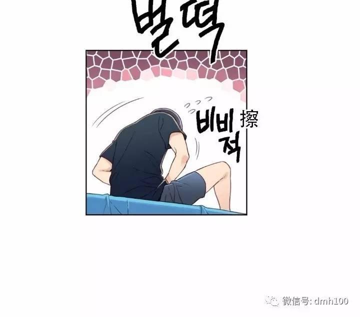 可爱的家伙 第2话 第43页
