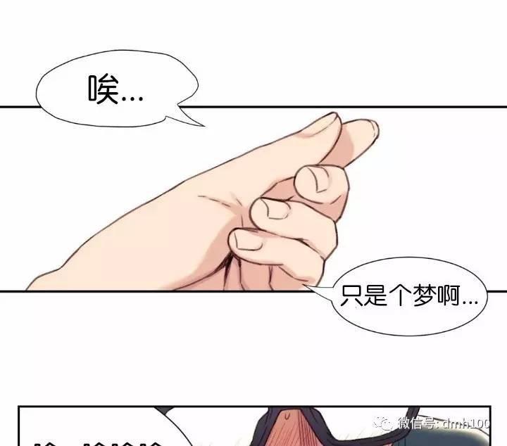 可爱的家伙 第2话 第44页