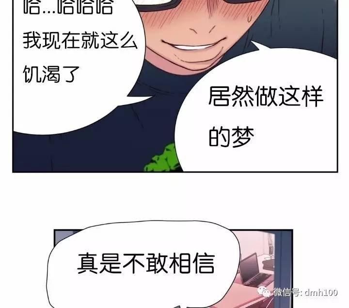 可爱的家伙 第2话 第45页