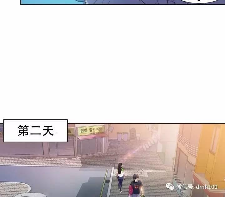 可爱的家伙 第2话 第48页