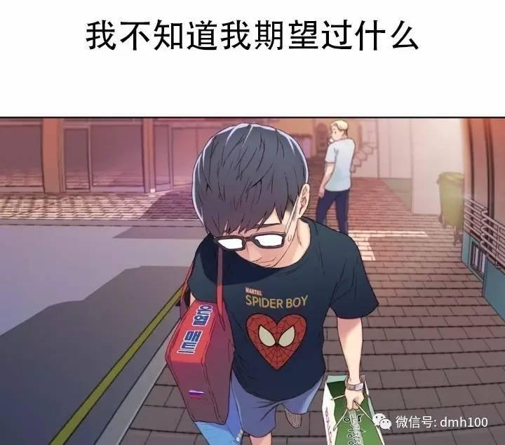 可爱的家伙 第2话 第51页