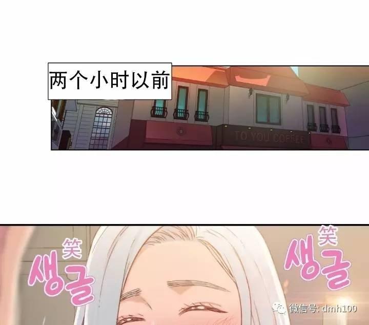 可爱的家伙 第2话 第53页
