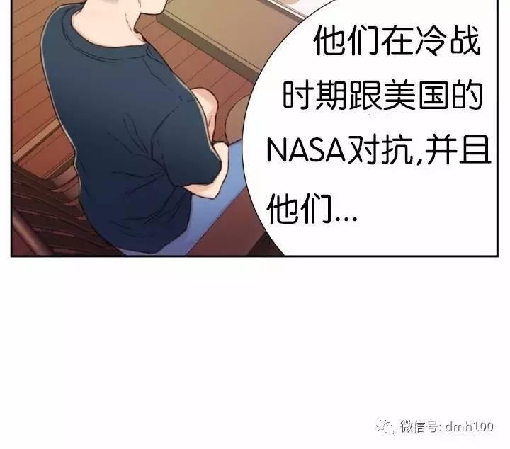 可爱的家伙 第2话 第56页