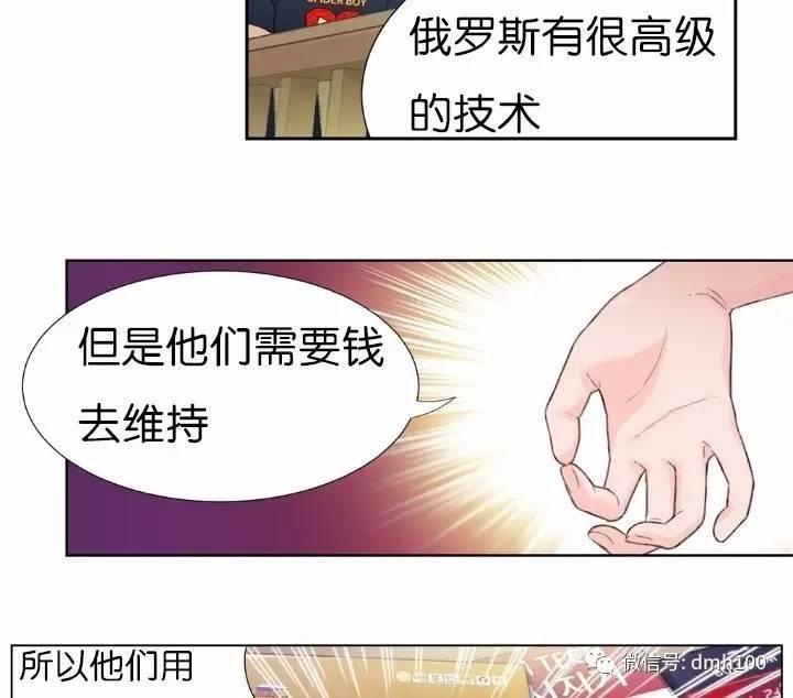 可爱的家伙 第2话 第58页