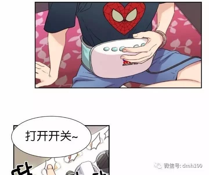 可爱的家伙 第2话 第68页