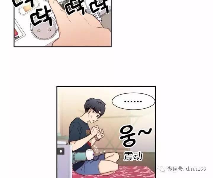 可爱的家伙 第2话 第69页