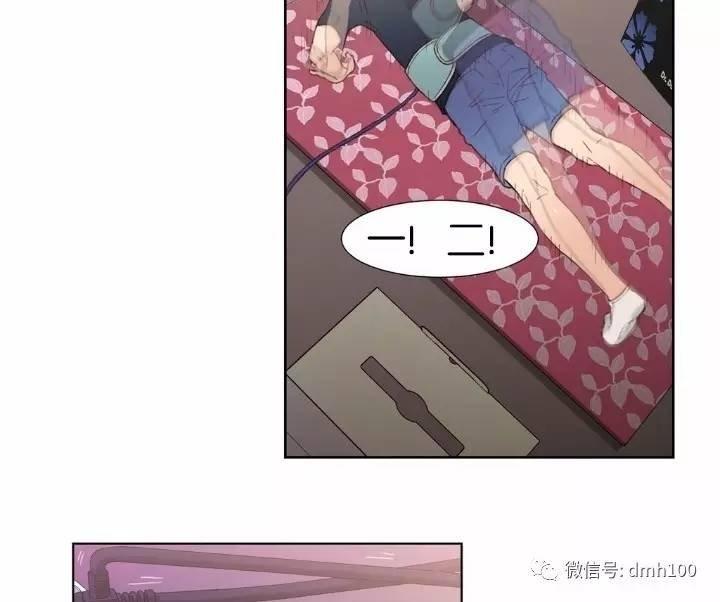 可爱的家伙 第2话 第73页
