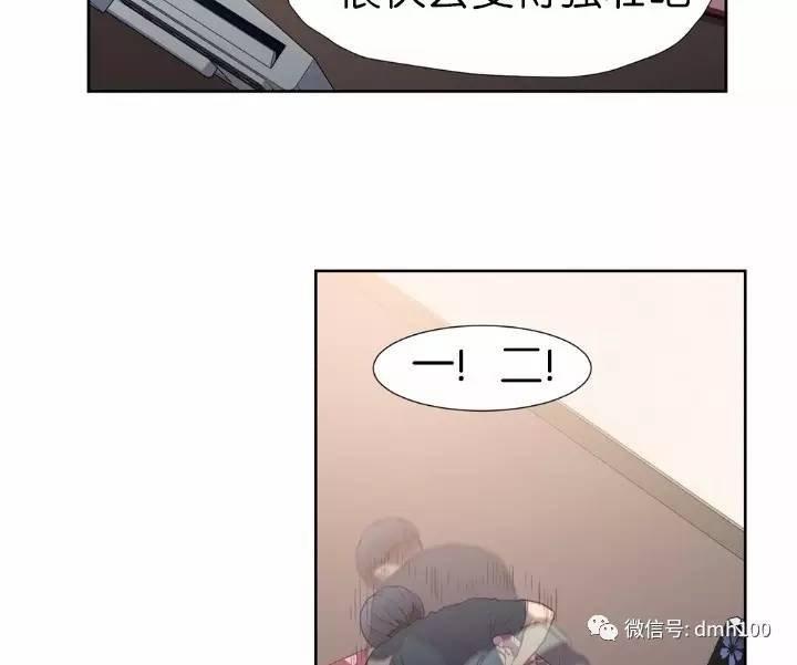 可爱的家伙 第2话 第72页