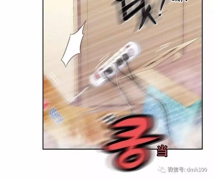 可爱的家伙 第2话 第75页