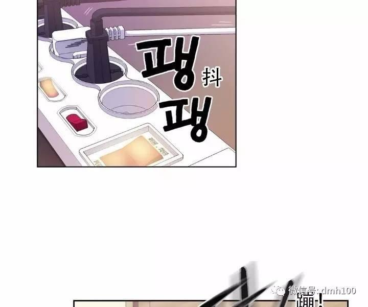 可爱的家伙 第2话 第74页