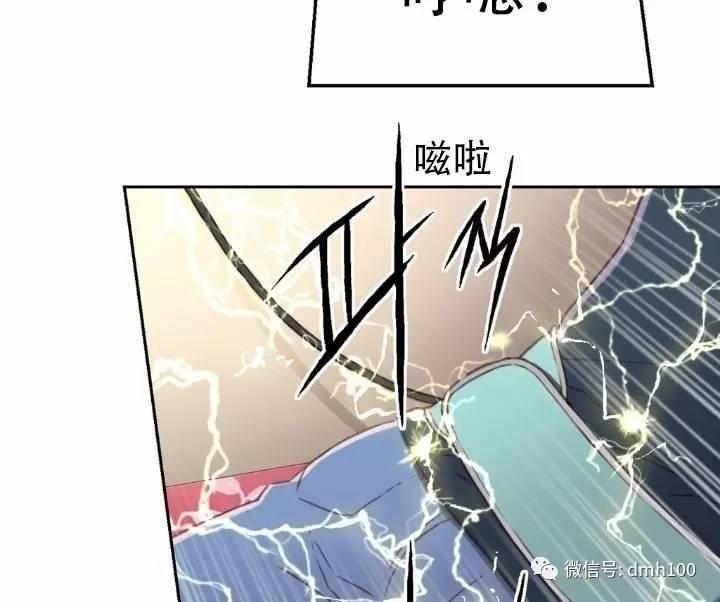 可爱的家伙 第2话 第78页