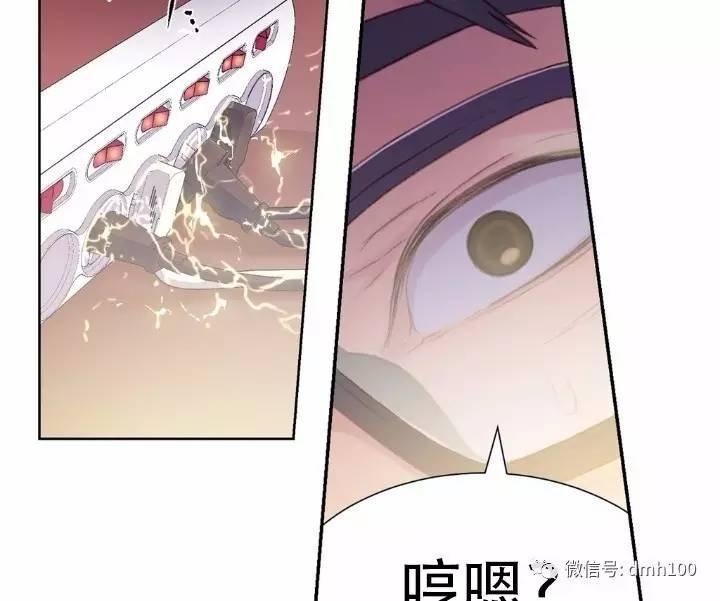 可爱的家伙 第2话 第77页
