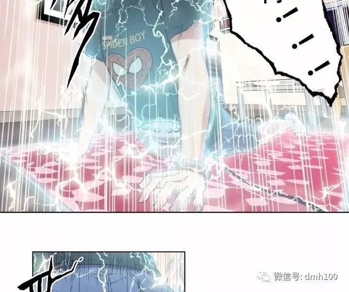 可爱的家伙 第2话 第81页