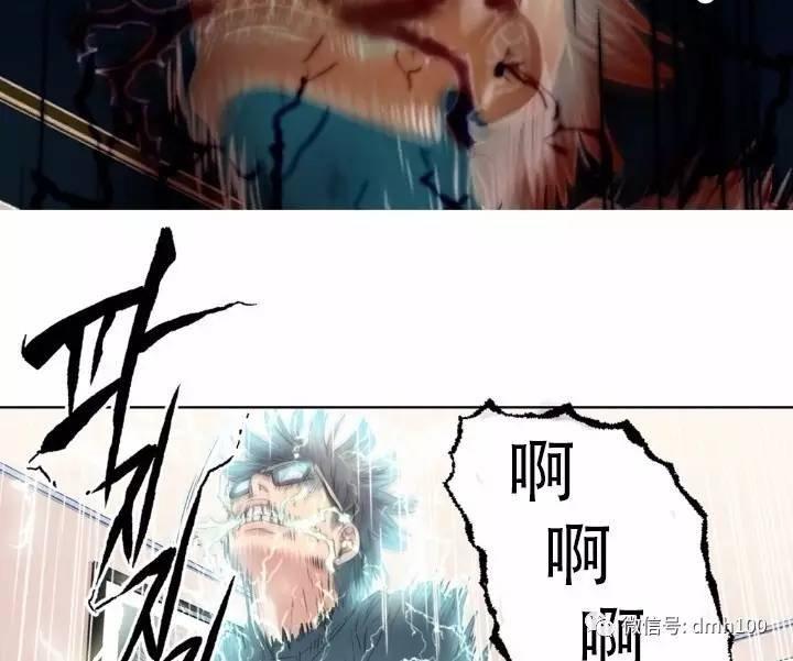 可爱的家伙 第2话 第80页