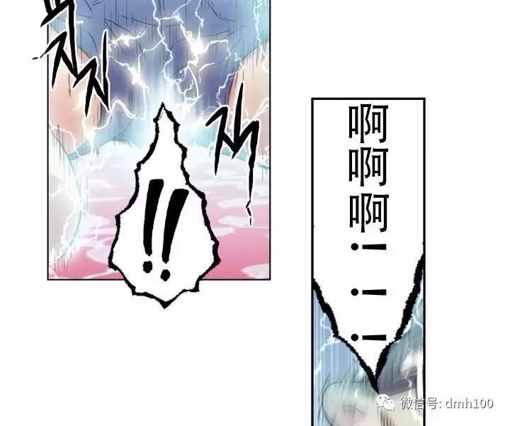 可爱的家伙 第2话 第82页