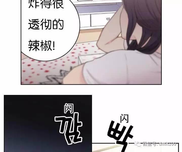 可爱的家伙 第2话 第85页
