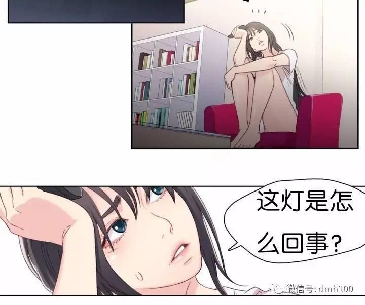 可爱的家伙 第2话 第86页