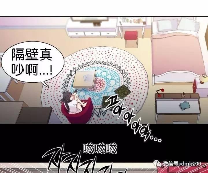 可爱的家伙 第2话 第87页
