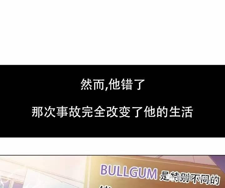 可爱的家伙 第2话 第89页