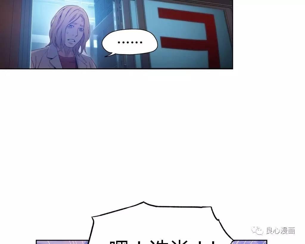 可爱的家伙 第34话 第57页