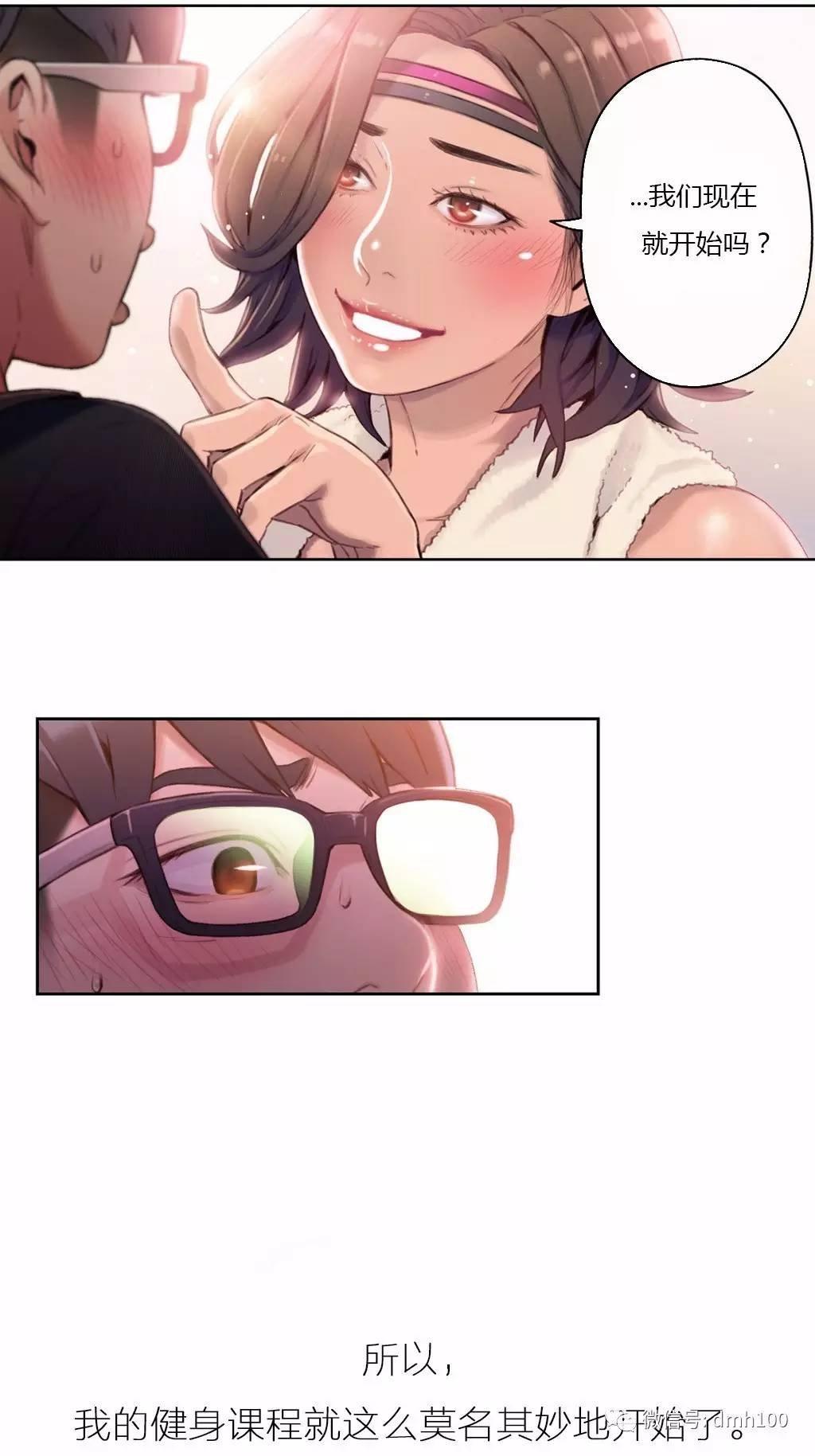 可爱的家伙 第35话 第19页