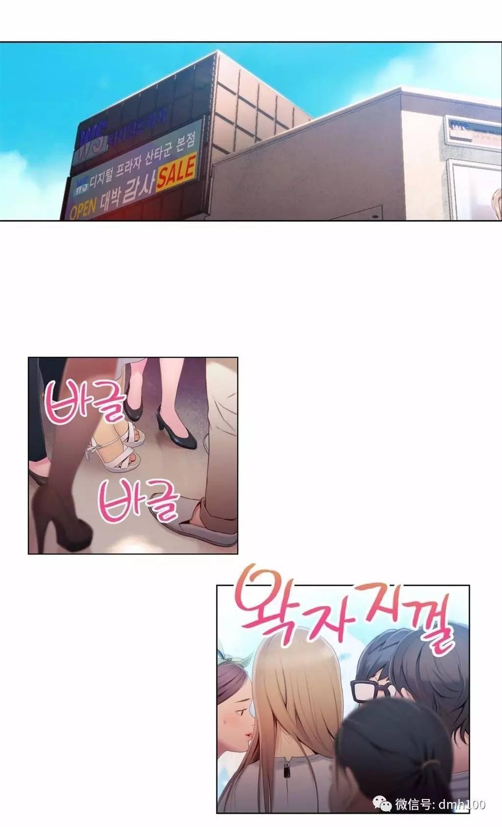 可爱的家伙 第39话 第1页