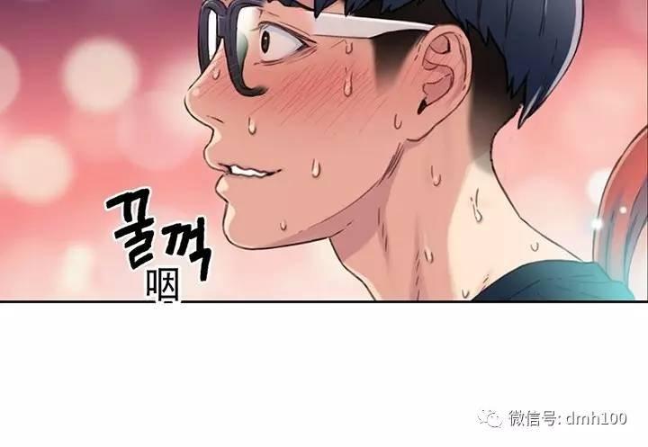 可爱的家伙 第3话 第144页