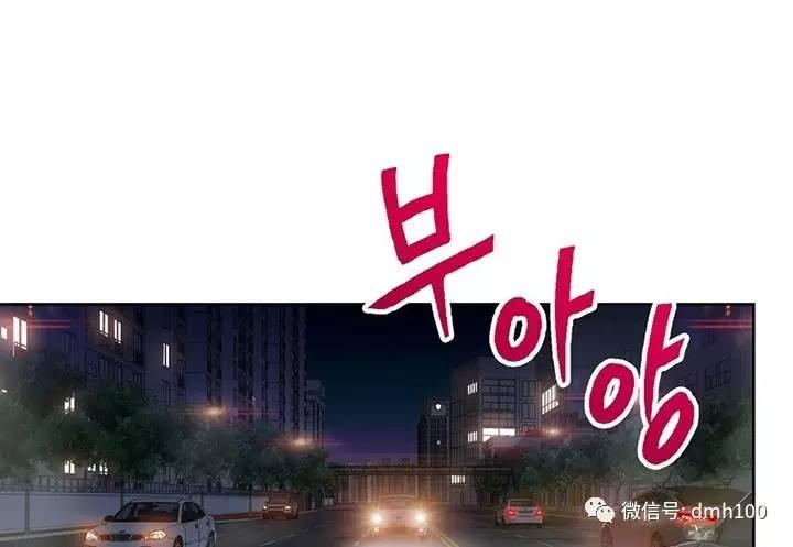 可爱的家伙 第3话 第145页