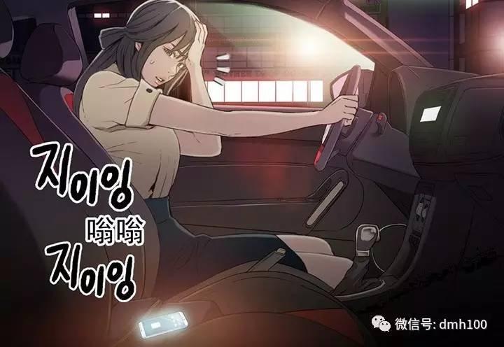 可爱的家伙 第3话 第148页