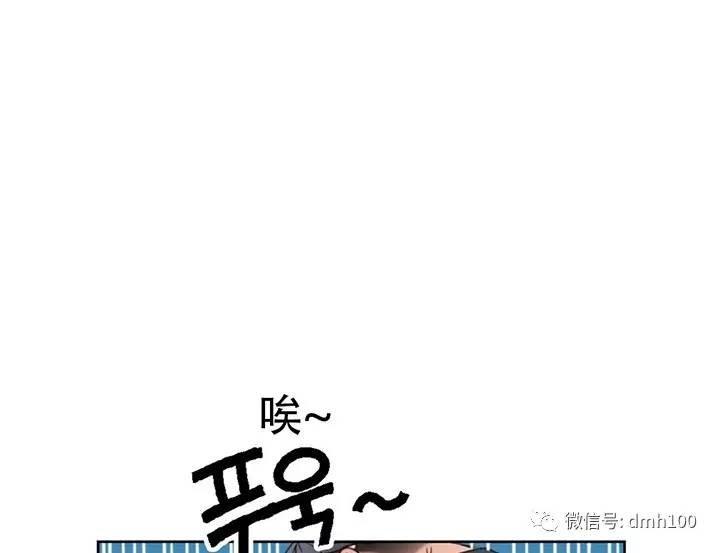 可爱的家伙 第3话 第6页