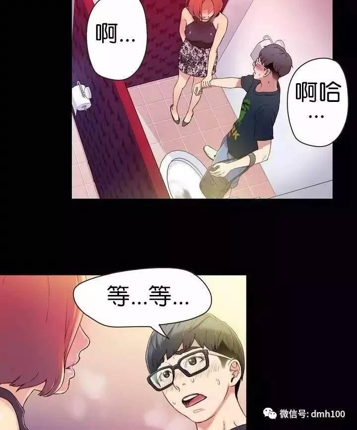 可爱的家伙 第1话 第4页